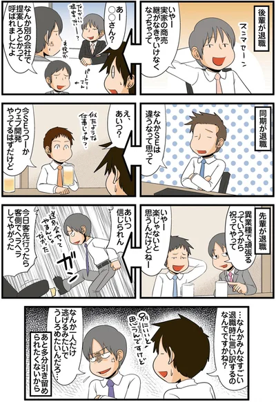 退職時に言い訳するのなんでですかね？