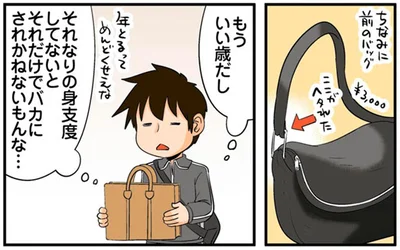 もういい歳だし