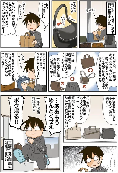 …ああもうめんどくせえ