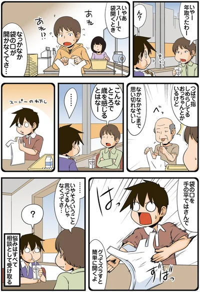 そういうこと言ってるんじゃなくてさ…