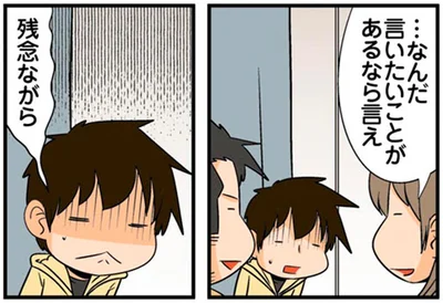残念ながら