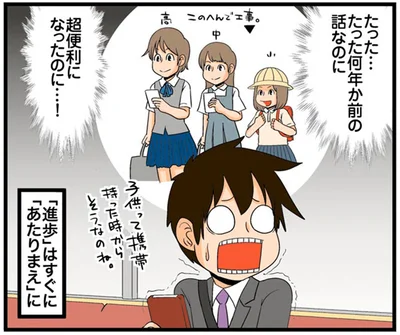 超便利になったのに…！