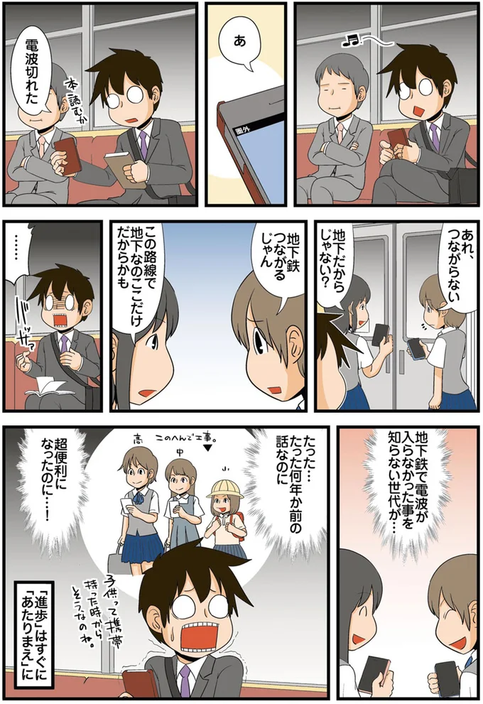 たった何年か前の話なのに