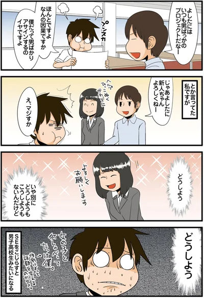 新人ちゃんよろしくねー