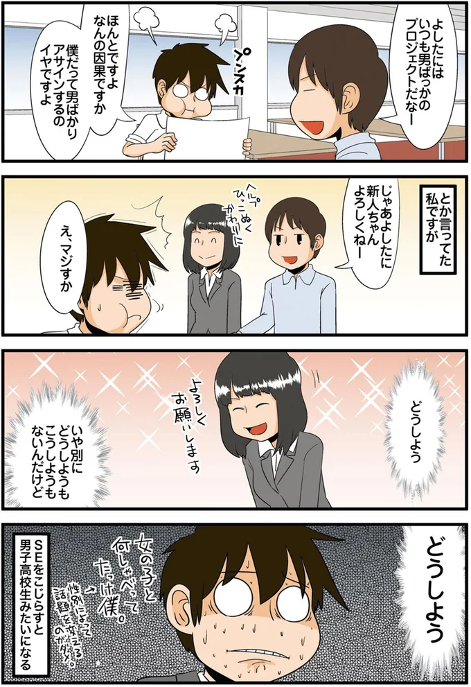 新人ちゃんよろしくねー