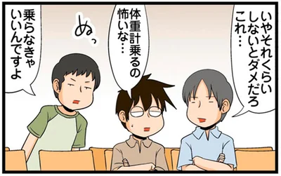 乗らなきゃいいんですよ