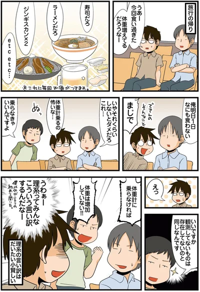 観測してないものは存在してないのと同じなんです