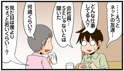 どんな仕事してる人？