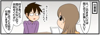 何かあったら間に合わないので