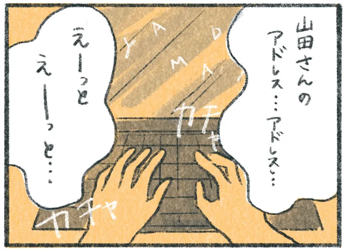 えーっとえーっと