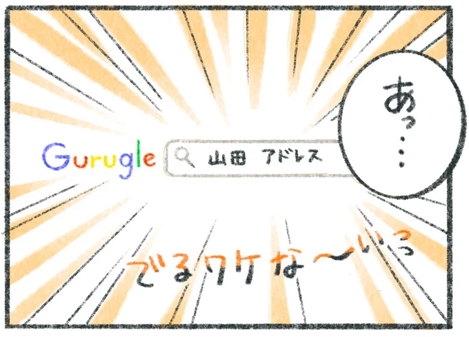 あっ…