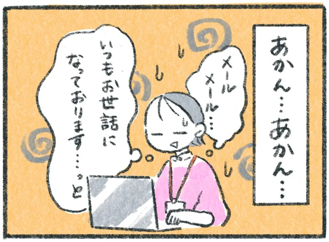 あかん…あかん…