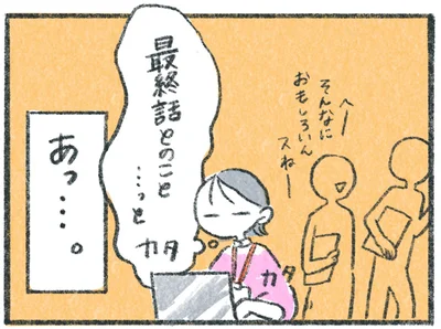 最終話とのこと…