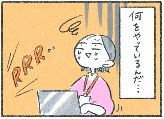 何をやっているんだ…