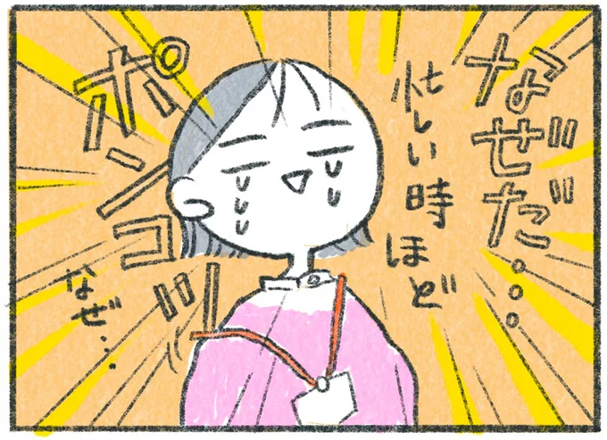 なぜだ…