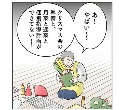 忙しすぎる12月。 「明日の私に任せよう」と思った「昨日の私」に激しく後悔？