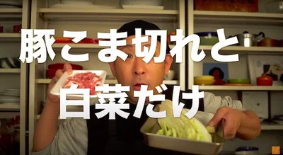 豚こま切れと白菜だけ▶︎詳しい材料をチェック