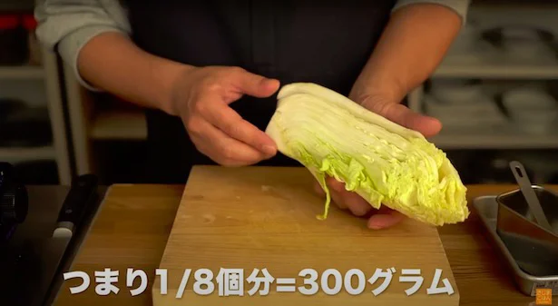 だいたい1/8カット分（300g）