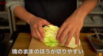 塊のままのほうが切りやすい▶︎白菜の切り方がおいしく仕上げるコツ！