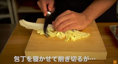 普通のそぎ切りは、包丁を寝かして葉を一枚一枚切っていく▶︎きじま流の「そぎ切り風」な切り方は？