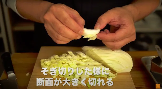 そぎ切りしたように断面が斜めに大きく切れます