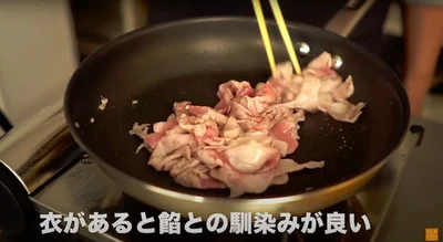 衣があることで、肉と餡の馴染みが良くなる