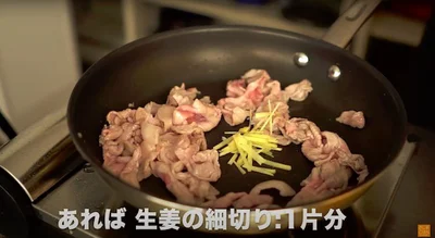 あれば生姜の細切り：1片分