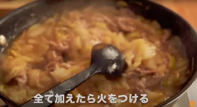 水溶き片栗粉を入れ終わったら火をつける