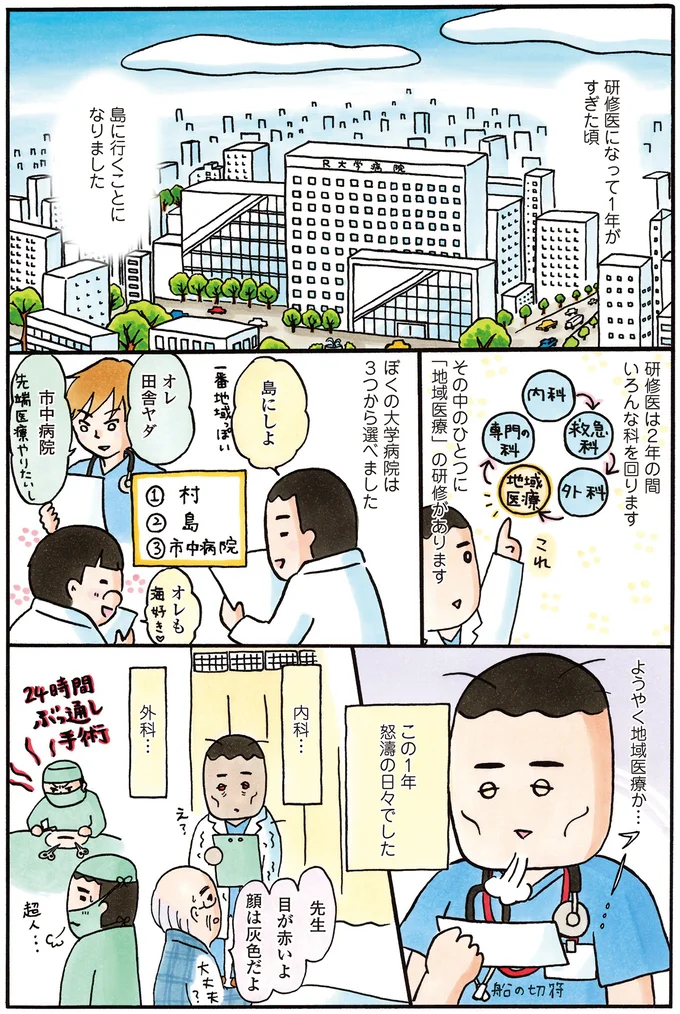島に行くことになりました