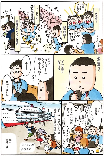 どんな感じなんだろ…？