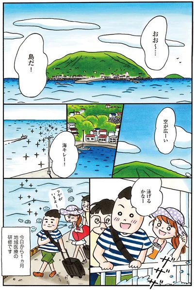海キレー！