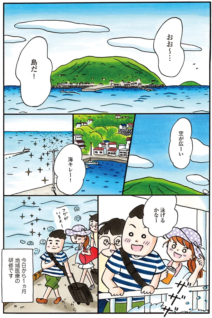 海キレー！