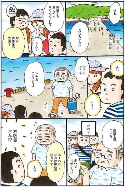 君ら研修医の先生？