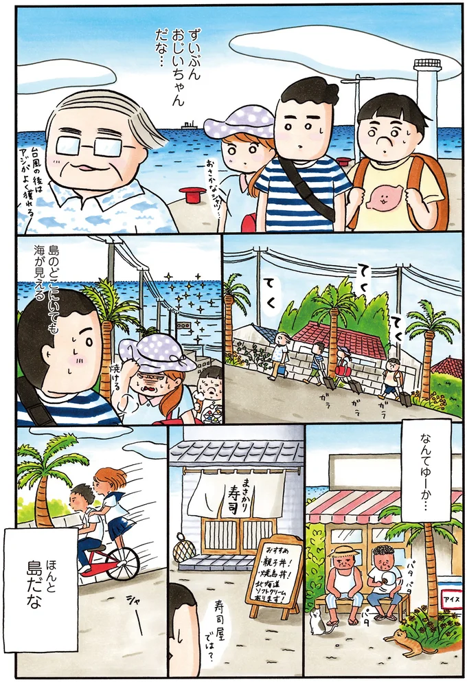 ずいぶんおじいちゃんだな…