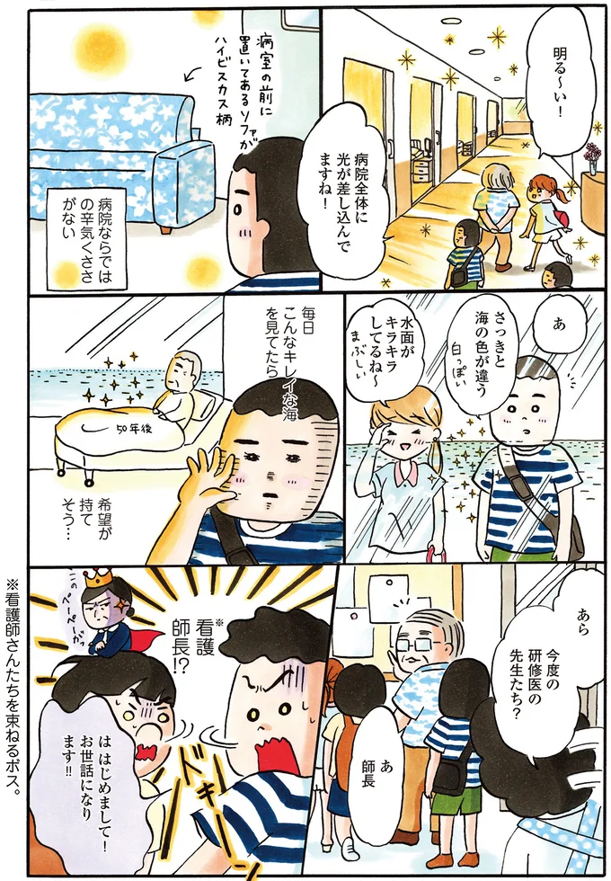 希望が持てそう…