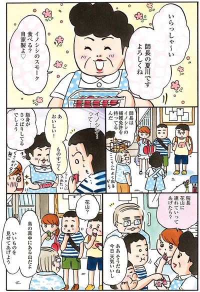 いいものを見せてあげよう