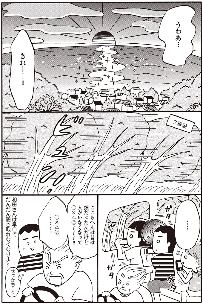 『離島で研修医やってきました。お医者さん修行中コミックエッセイ』より