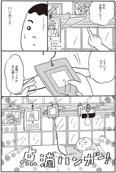 『離島で研修医やってきました。お医者さん修行中コミックエッセイ』より