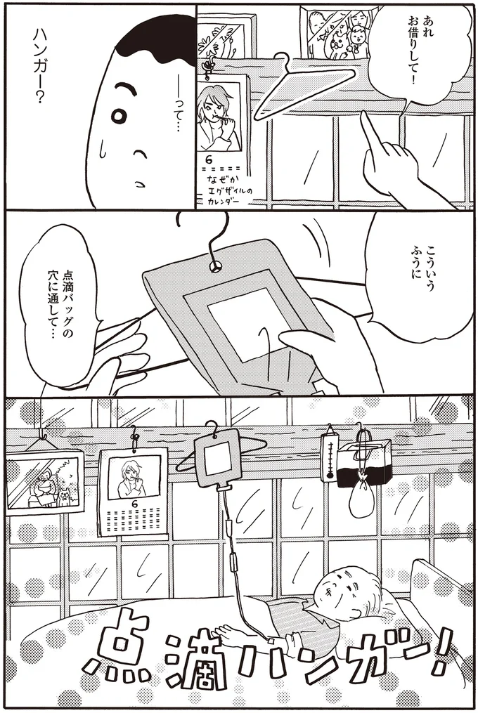 『離島で研修医やってきました。お医者さん修行中コミックエッセイ』より