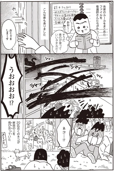 『離島で研修医やってきました。お医者さん修行中コミックエッセイ』より