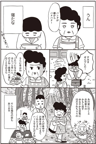 『離島で研修医やってきました。お医者さん修行中コミックエッセイ』より