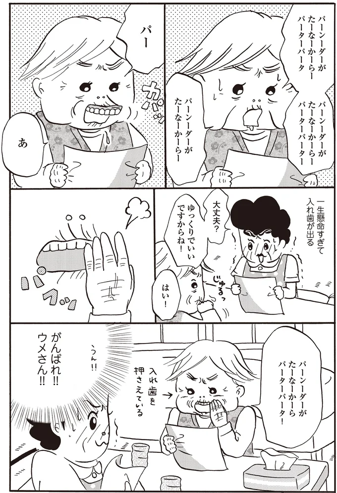 『離島で研修医やってきました。お医者さん修行中コミックエッセイ』より