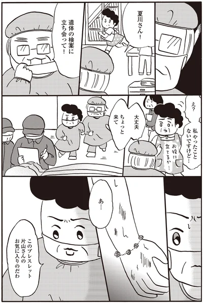 『離島で研修医やってきました。お医者さん修行中コミックエッセイ』より
