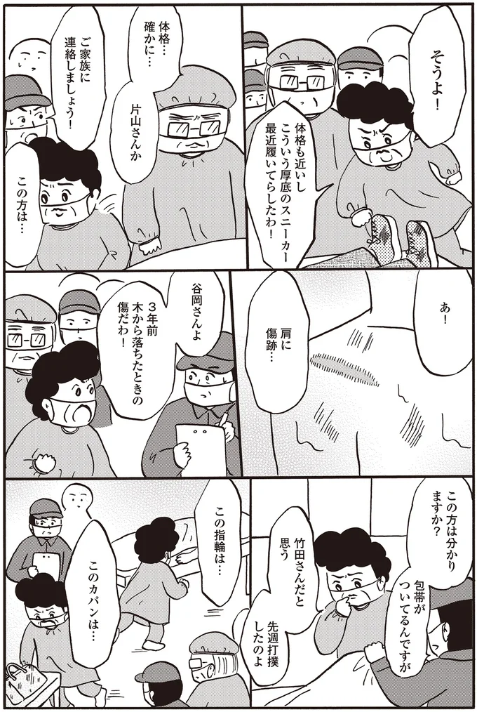 『離島で研修医やってきました。お医者さん修行中コミックエッセイ』より