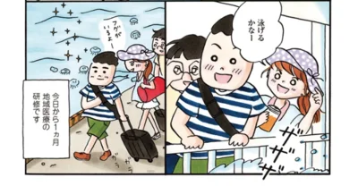 今日から1カ月　地域医療の研修です