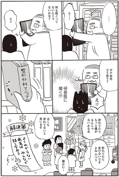 何も起こってないんじゃないかな？