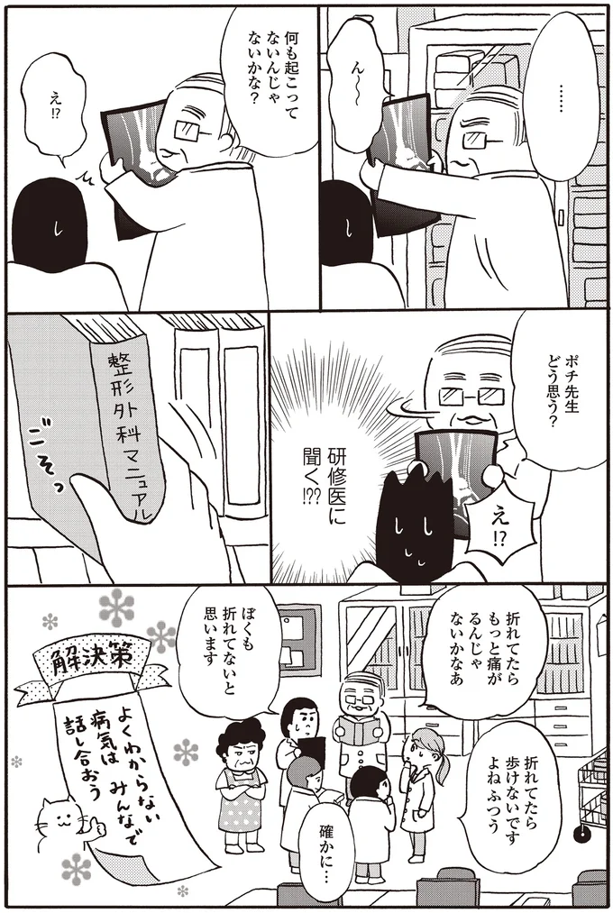 何も起こってないんじゃないかな？