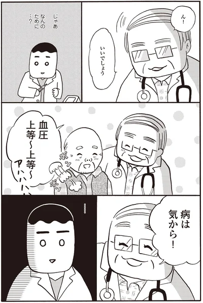 じゃあなんのために…？
