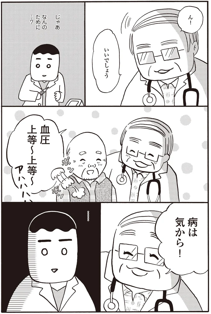 じゃあなんのために…？