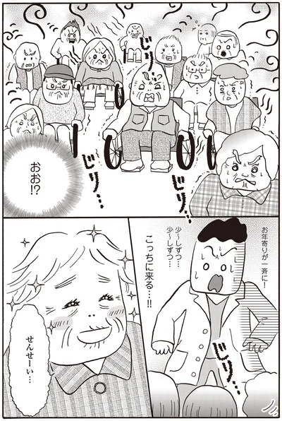 こっちに来る…！！